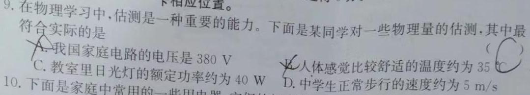 [今日更新]三重教育·2024届高三3月考试（江西卷）.物理试卷答案