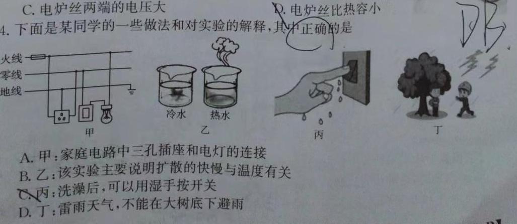 [今日更新]湖南天壹名校联盟·2024年上学期高二5月大联考.物理试卷答案