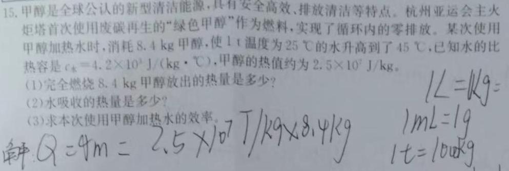 [今日更新]河南省2023-2024学年第二学期学情分析一（B）.物理试卷答案