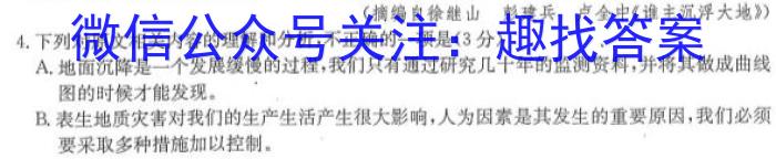 河北省2023-2024学年度八年级下学期教学监测评估试卷语文