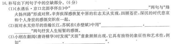 [今日更新]安徽省2023-2024学年同步达标自主练习·七年级第五次语文试卷答案