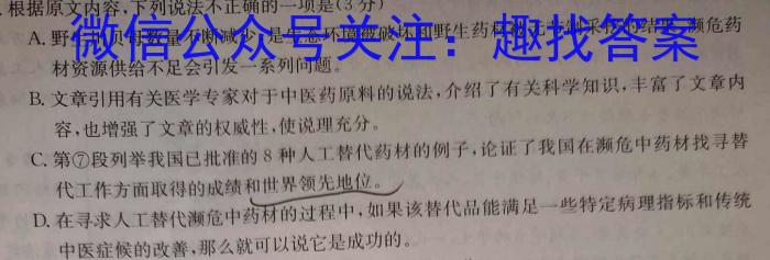 2024届新高三学情摸底考（新课标卷）语文