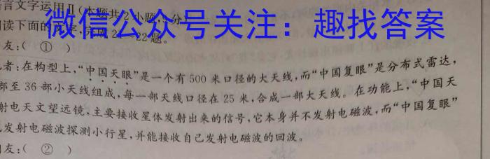 ［石家庄一检］石家庄市2024届高中毕业年级教学质量检测（一）/语文