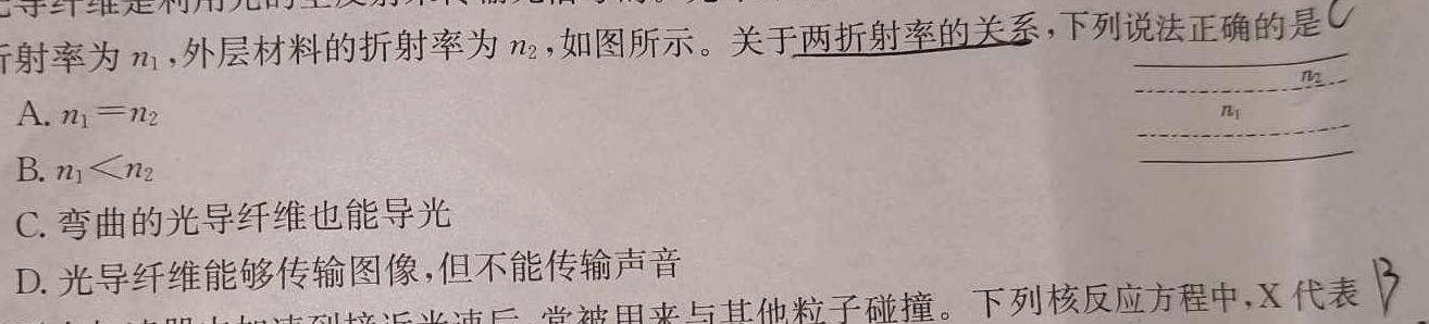 [今日更新]2024届炎德英才大联考长沙市一中模拟试卷(二).物理试卷答案