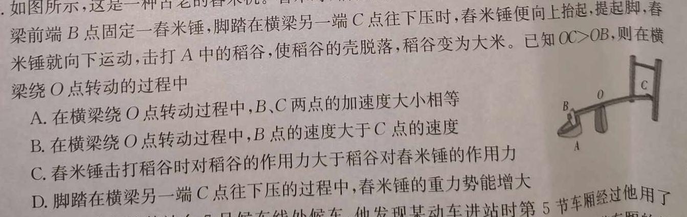 [今日更新][新疆一模]新疆维吾尔自治区2024年普通高考第一次适应性检测.物理试卷答案