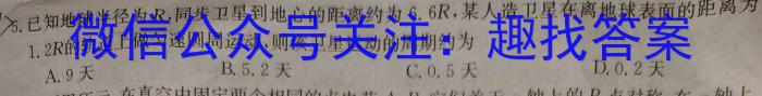 金科大联考·2023~2024学年度高一年级5月质量检测(24601A)(物理)