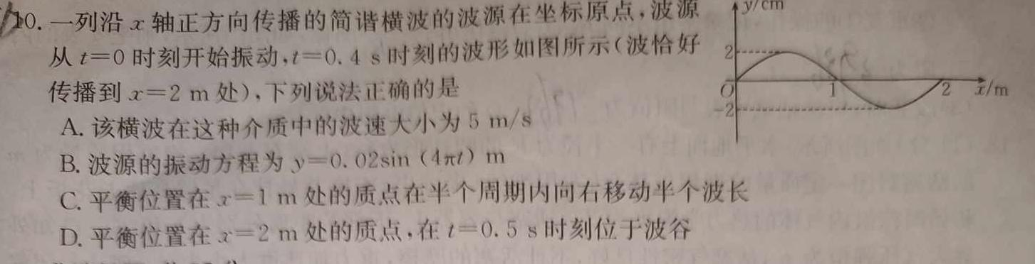 河北省香河县2023-2024学年度第二学期七年级期末质量监测-(物理)试卷答案