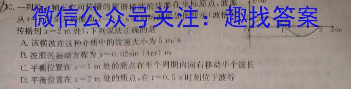 甘肃省2024年春学期高一年级期末学业水平检测考试(HD240619A)物理试卷答案