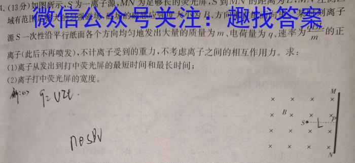 2024届名校之约·中考导向总复习模拟样卷 二轮(六)6物理试卷答案