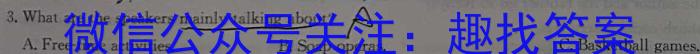 河北省邢台市2024年高中毕业年级教学质量检测(一)(24-442C)英语