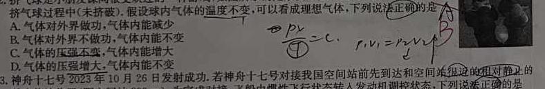 [今日更新]2024届河北省高三大数据应用调研联合测评(VII).物理试卷答案