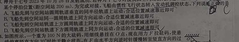 [今日更新]山西2024年中考适应性模拟测试（一）.物理试卷答案