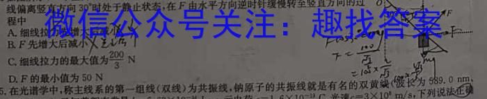 云南省2024年会泽县第二次高中毕业生复习统一检测物理试卷答案