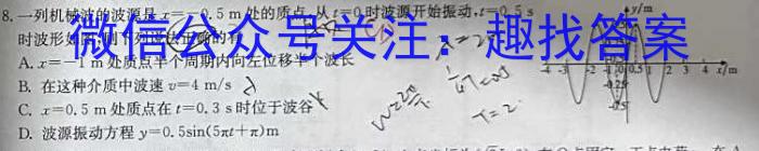 山西省2024年中考第四次模拟考试物理试卷答案