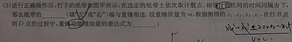 陕西省2023-2024学年高一下学期期末联考(物理)试卷答案