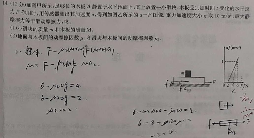 [今日更新]2024年陕西省初中学业水平考试全真模拟(一)1.物理试卷答案