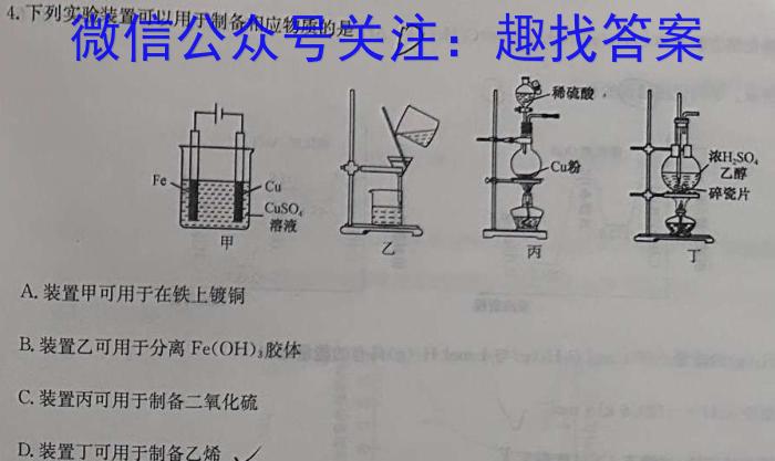 【精品】陕西省2024年高考全真模拟考试(2024.05)化学