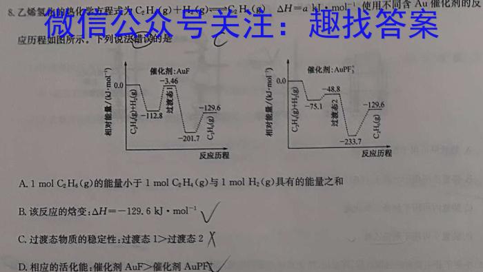 3六盘水市纽绅中学2023-2024学年高二下学期4月月考(4353B)化学试题