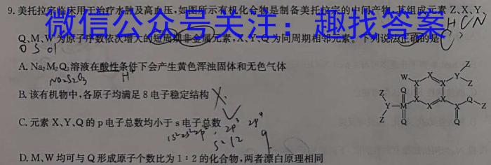 q河北省2024年九年级6月模拟(一)1化学