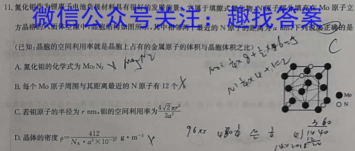 q名校之约·2024届中考导向总复习模拟样卷（六）化学