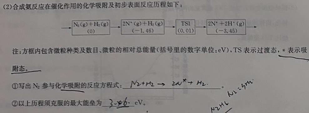 12024年河南中招信息梳理试卷(三)化学试卷答案