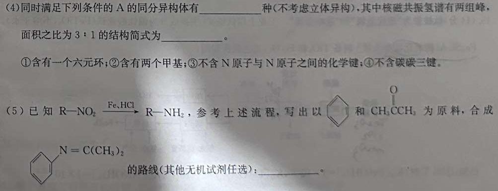 【热荐】河南省2023-2024学年七年级下学期阶段性评价卷一化学