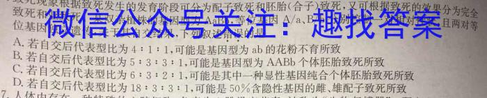 2024年山东省日照市2021级高三校际联合考试(5月)生物学试题答案