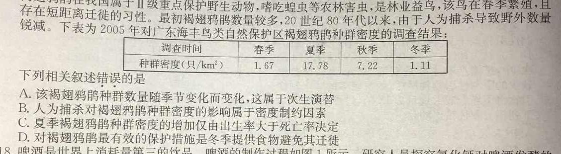 湖北省2024年普通高等学校招生统一考试新高考备考特训卷(八)8生物