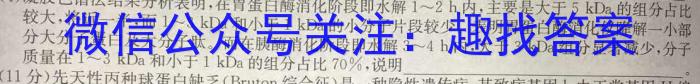 广西国品文化 2023~2024学年新教材新高考桂柳信息冲刺金卷(三)生物学试题答案