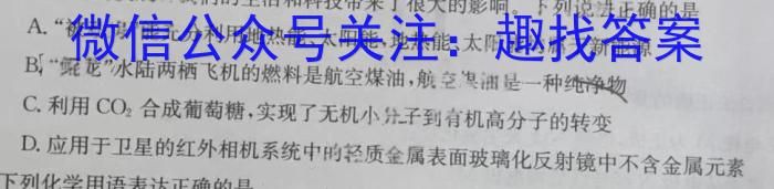 3天一大联考 齐鲁名校联盟2023-2024学年(下)高三年级开学质量检测化学试题