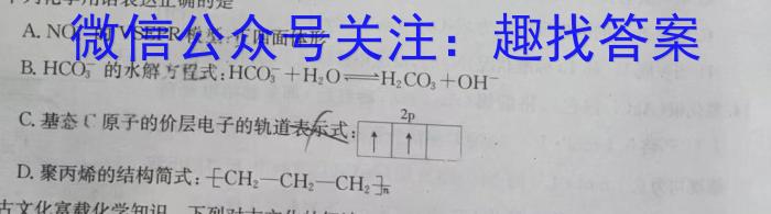 3山西省2024年中考模拟示范卷（四）化学试题