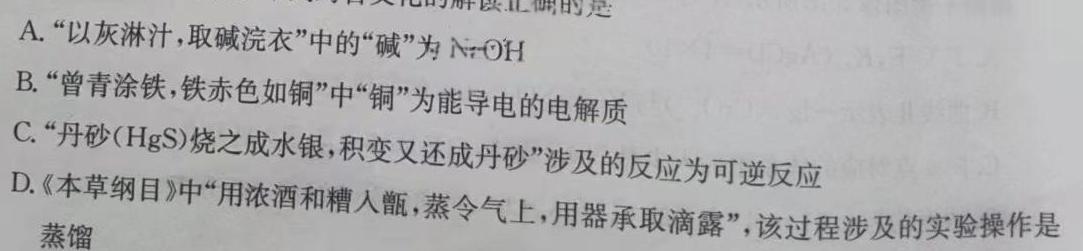 【热荐】陕西省2024年陈仓区初中学业水平考试(II)化学