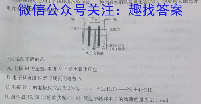 【精品】2024届辽宁市高二3月联考(24-359B)化学