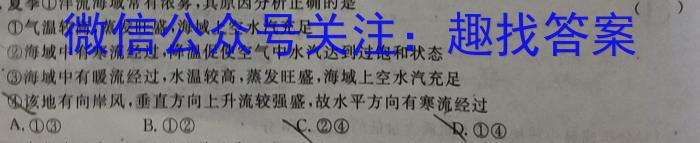 浙江省2024学年第一学期七彩阳光新高考研究联盟高三返校联考&政治