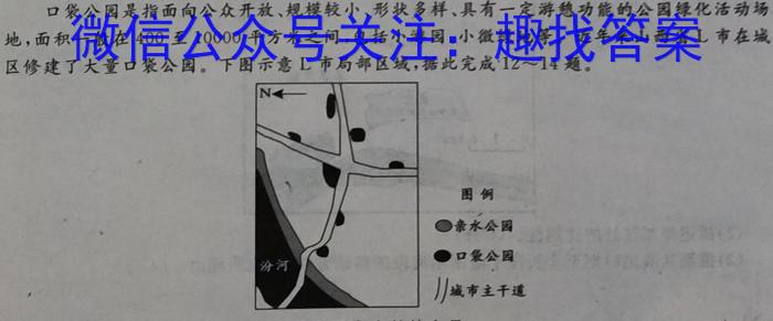 [今日更新]安徽省2024年淮南市中考·加油卷地理h