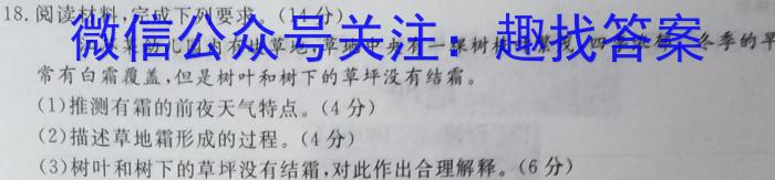 天一大联考2023-2024学年高三考前模拟考试地理试卷答案