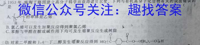 q河北省保定市2023-2024学年第二学期高一期末调研考试化学