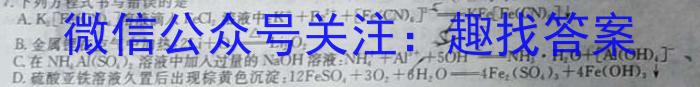 2024届四川省高三下期热身考试化学