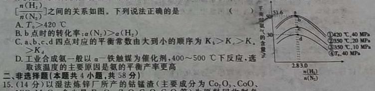 【热荐】2024届西咸新区高三第二次模拟考试化学