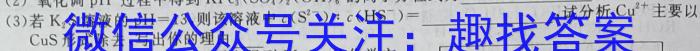 萝北高中2025届高三8月模拟化学