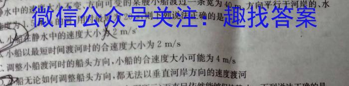 宿州市、市示范高中2023-2024学年度第二学期期中教学质量检测（高一）h物理