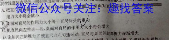 陕西省七年级临渭区2023-2024学年度第二学期期末教学质量调研物理`