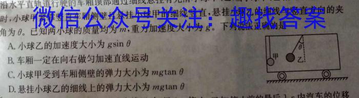 河北省2023-2024学年七年级第二学期第二次学情评估（标题加粗）物理