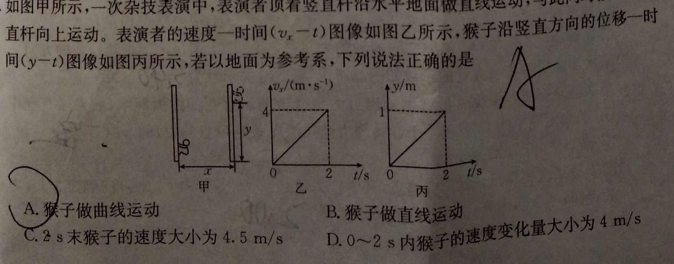 2024-2025学年上学期腾·云联盟高三年级8月联考(物理)试卷答案