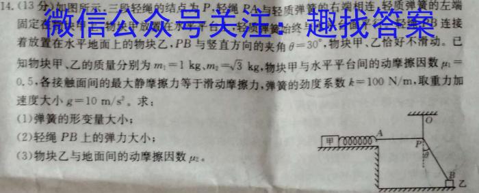 贵州省毕节市织金县2023-2024学年度第二学期七年级学业水平检测物理试题答案