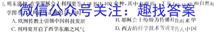 江西省2024届九年级《学业测评》分段训练（五）历史试卷答案