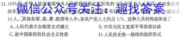 2024年河北省初中毕业生升学文化课模拟测评（七）历史试卷答案