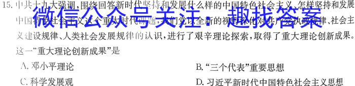 陕西省2023-2024学年度八年级第一学期期末质量监测(A)历史试卷答案