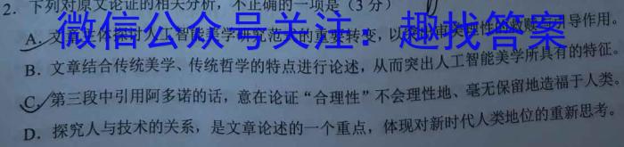 百师联盟·2025届高三开学摸底联考(河北)语文