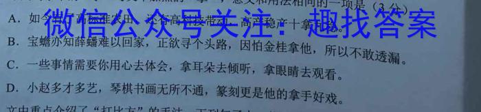 河北省2023-2024高二7月联考(24-617B)语文